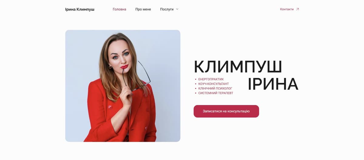 Iryna Klimpus